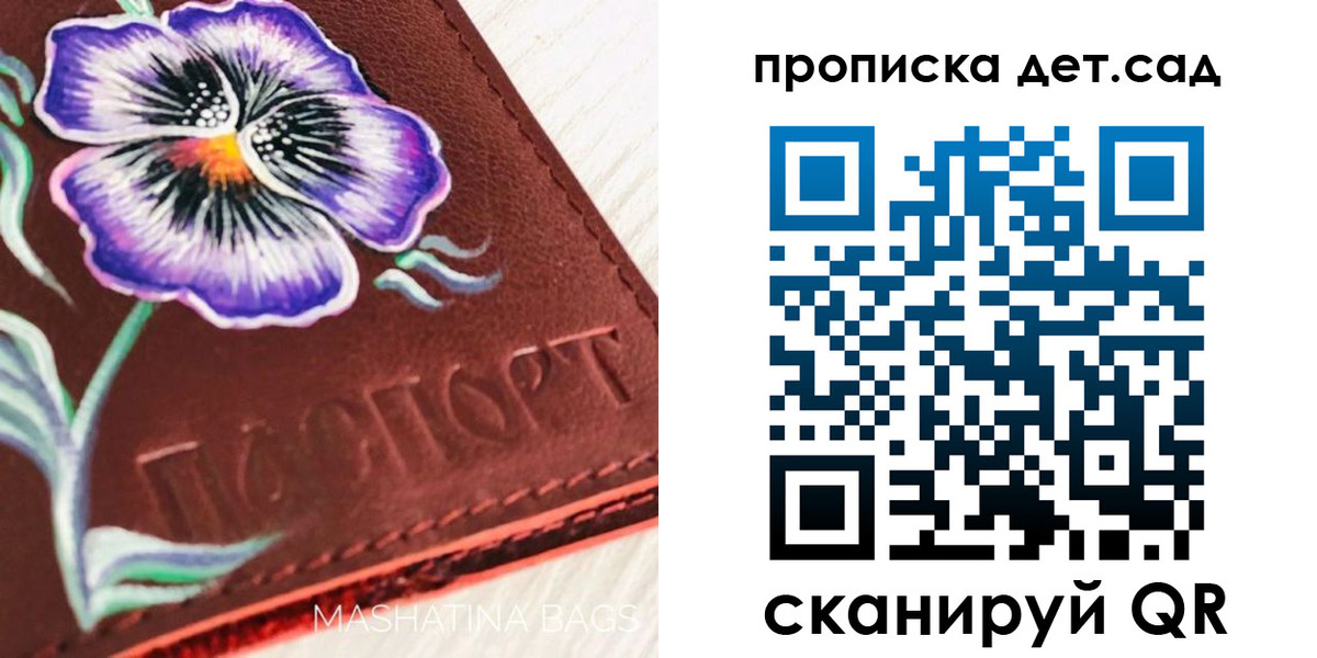 регистрация для школы в Джанкое